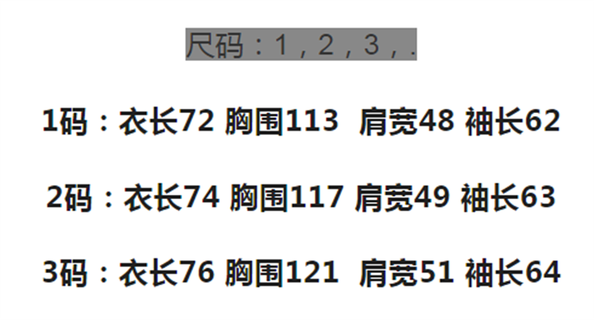 tb衬衣尺码