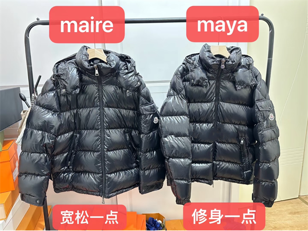 Moncler蒙口家的经典款Maya玛雅和Maire玛雅选哪一件 看这篇就够了