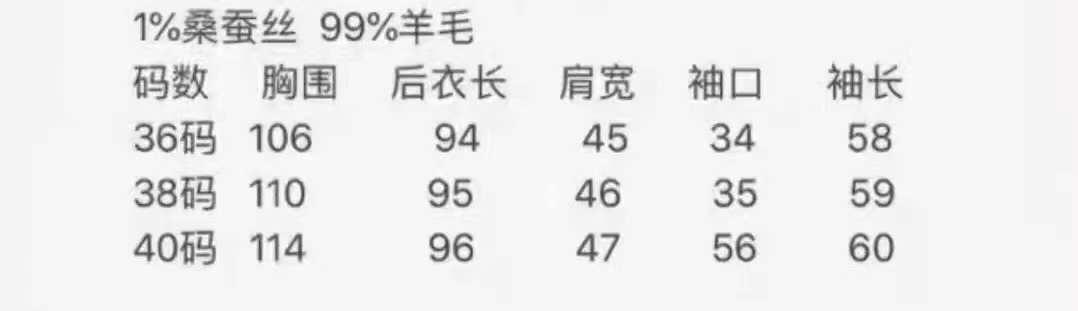 lv羊毛大衣尺码表