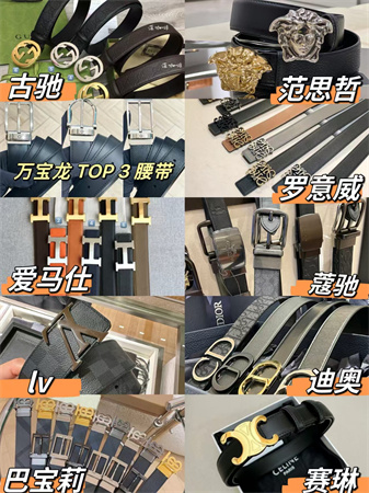 皮带