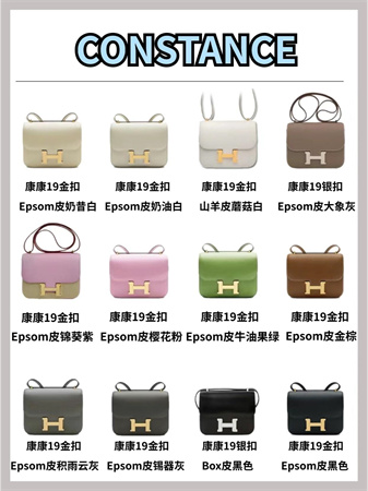 爱马仕手工缝制包包