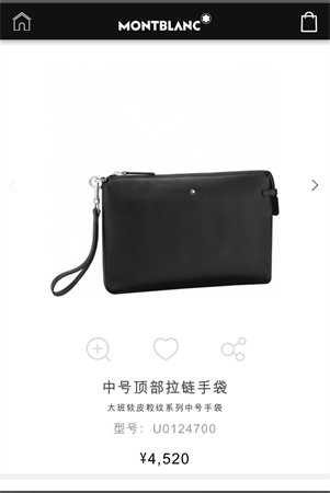 万宝龙手拿包